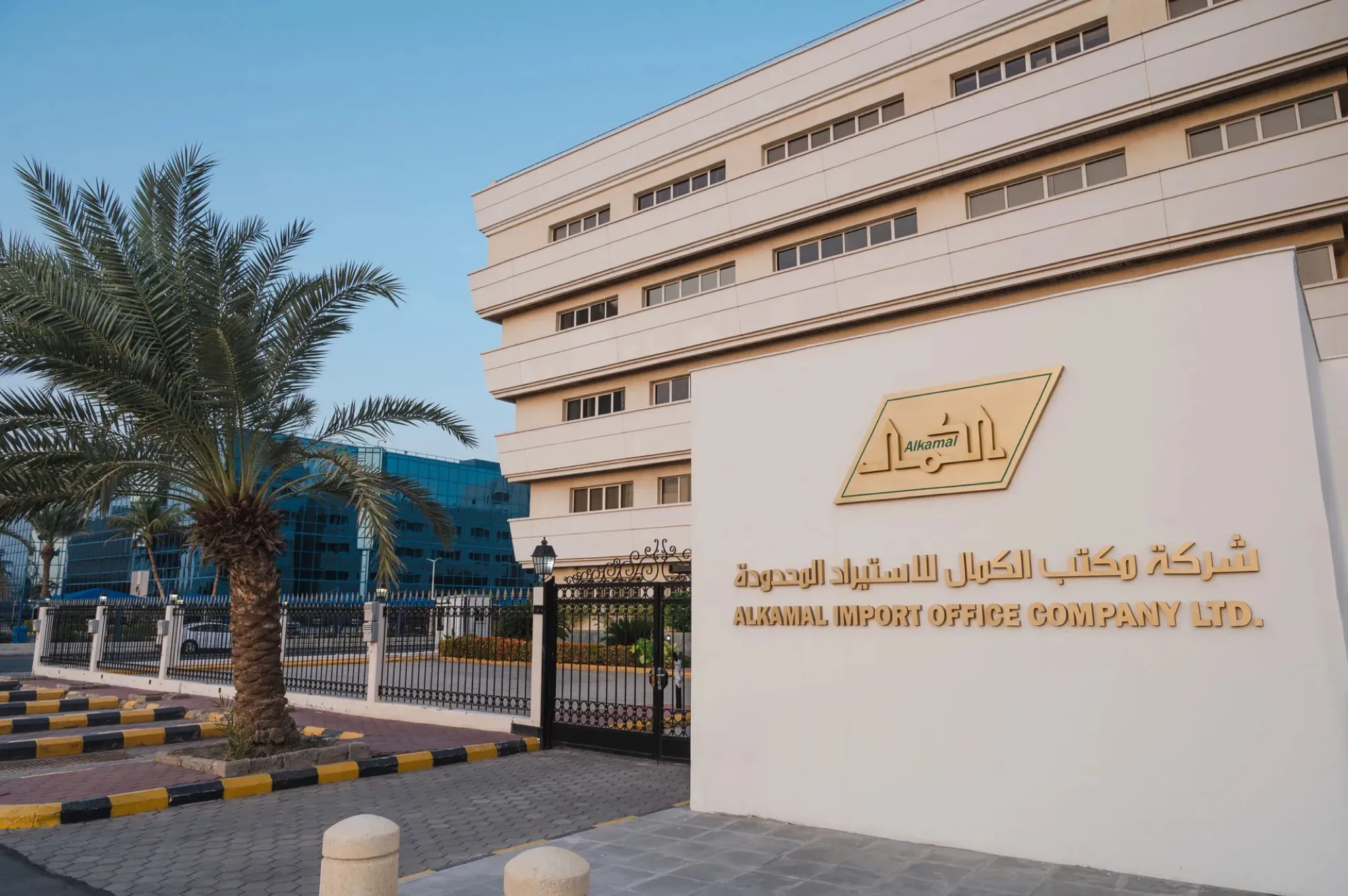 Al Kamal's Jeddah headquarters with the company name in Arabic and English